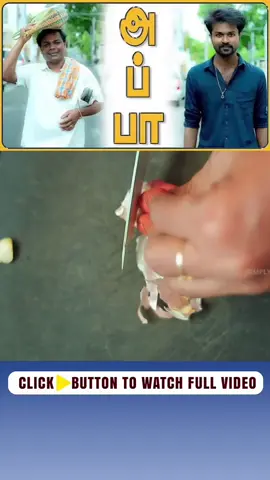 அப்பா #a.t.s.786.1 #india #SriLanka #kuwaitcity🇰🇼 #saudiarabia #comedyvid #teamtamila #tamilsog #tamilfilm #tamilcute #tamilsuper #tamilcomedy_ #sentiment 