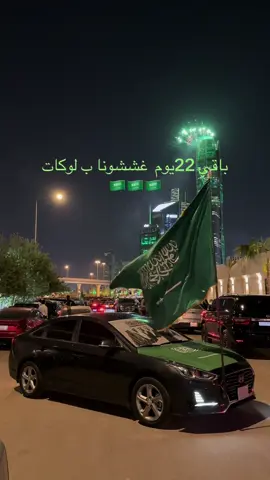 #اليوم_الوطني_السعودي_٩٤ #وطني #اكسبلور #احتفال 