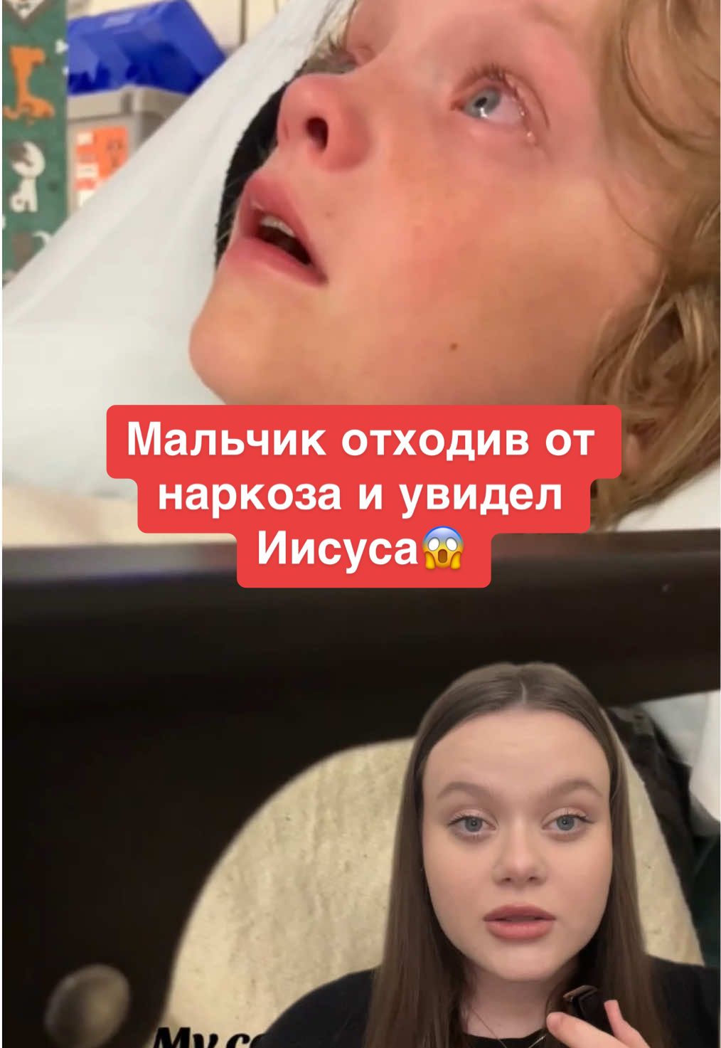 Увидел Иисуса и начал плакать😨 #мистика #ужас #дети #мистическиеистории #страшныеистории 