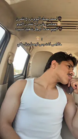 لي ساعه يم بيتهم ولا شفت احمد  #اكسبلور #explore #الشرقية #القطيف #الاحساء 