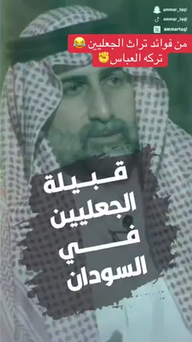 #احمد_الطيب_المكابرابي #الدامر #شندي #مجلس_شورى_قبيلة_الجعليين #الدامر_عاصمه_دار_جعل  النيل_الدامر_عطبره_شندي_بربر