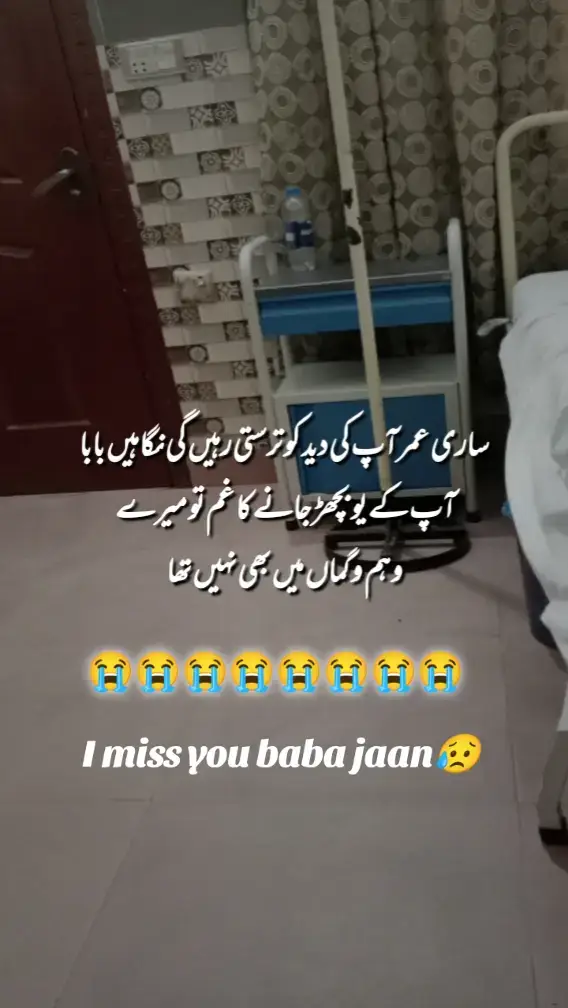 ساری عمر آپ کی دید کو ترستی رہیں گی نگاہیں بابا🥺 آپ کے یو بچھڑ جانے کا غم تو میرے وہم و گماں میں بھی نہیں تھا😭😭 😭😭😭😭😭😭💔😥@👑 Queen 🫀 