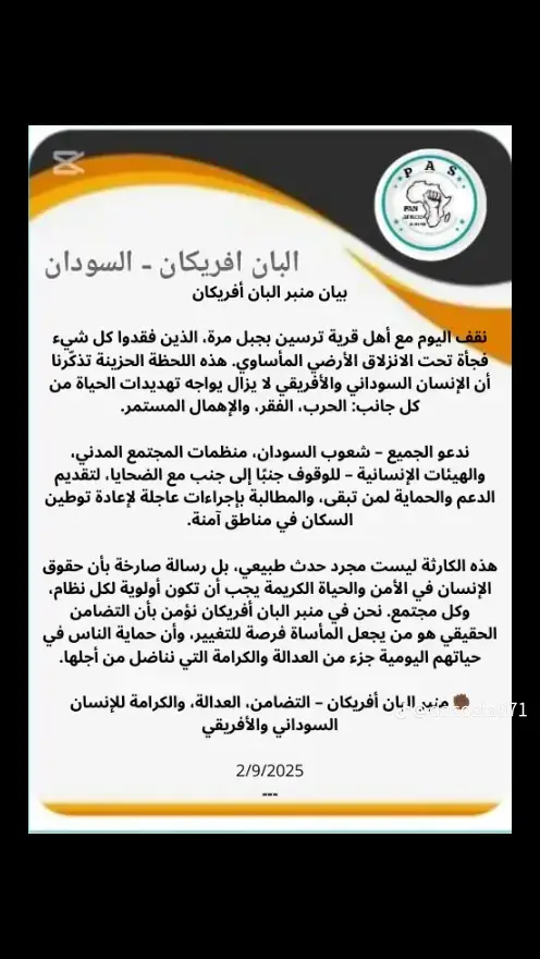 #إفريقيا #الخرطوم #كسلا_بورتسودان_قضارف #دنقلا_المحس_السكوت_حلفا_اسوان #الجزيره 