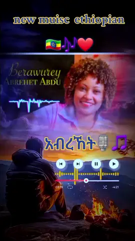 #🇪🇹🇪🇹🇪🇹 #ethiopian_tik_tok #سودانيز_تيك_توك_مشاهير_السودان🇸🇩سودان🇸🇩 #مساليت_ملوك_الحلا🌍🖤❤️🥰 #🇸🇸🇸🇩🇪🇷🇪🇹🇸🇴🇱🇾🇷🇴♥️♥️♥️♥️،، 