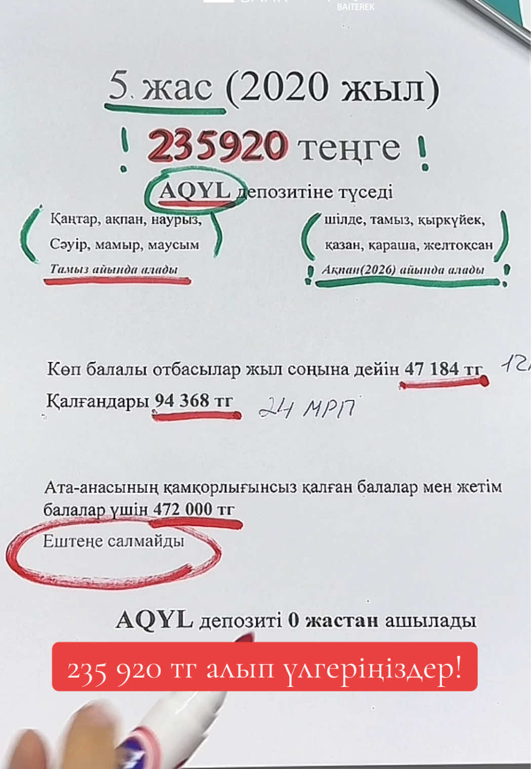 AQYL  депозитін ашу үшін комментарийге жаз!