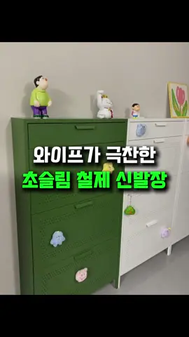 제품은 프로필 링크 클릭후 위에서 3번째에 있습니다. #수납장 #슬림신발장 #인테리어