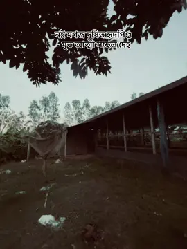 নষ্ট মগজ দূষিত হৃদপিণ্ড,, - মৃত আত্মা সচ্ছচল দেহ #JOGON #TALHA 