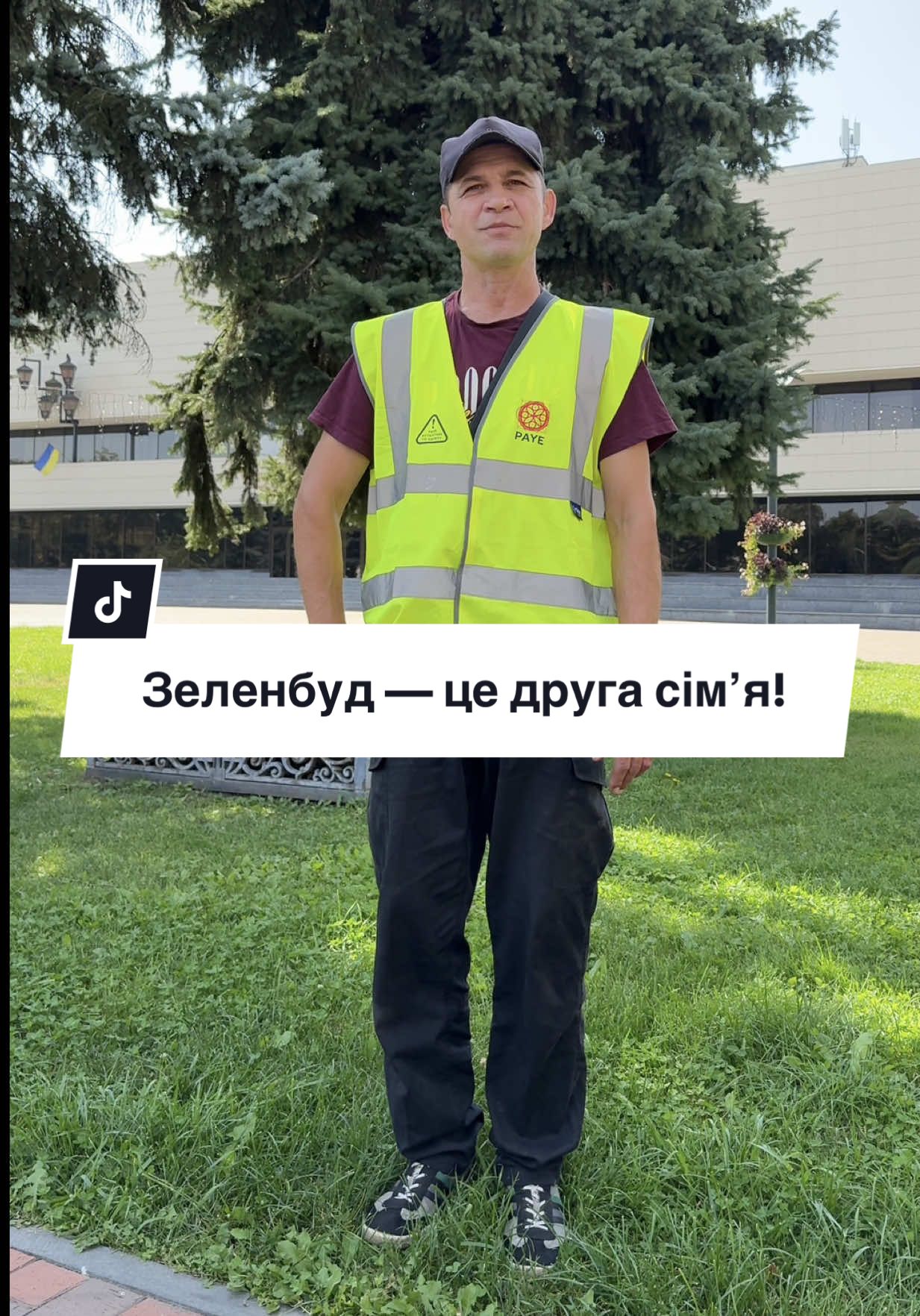 🌿 День народження «Зеленбуду» — це свято людей, які творять красу довкола. Щодня наші руки торкаються землі, а серця — надихаються любов’ю до рідного міста 💚 Дякуємо кожному, хто був і є частиною цієї зеленої історії! 🎂🌳 #ЗеленбудСуми #Річниця #Вітаємо
