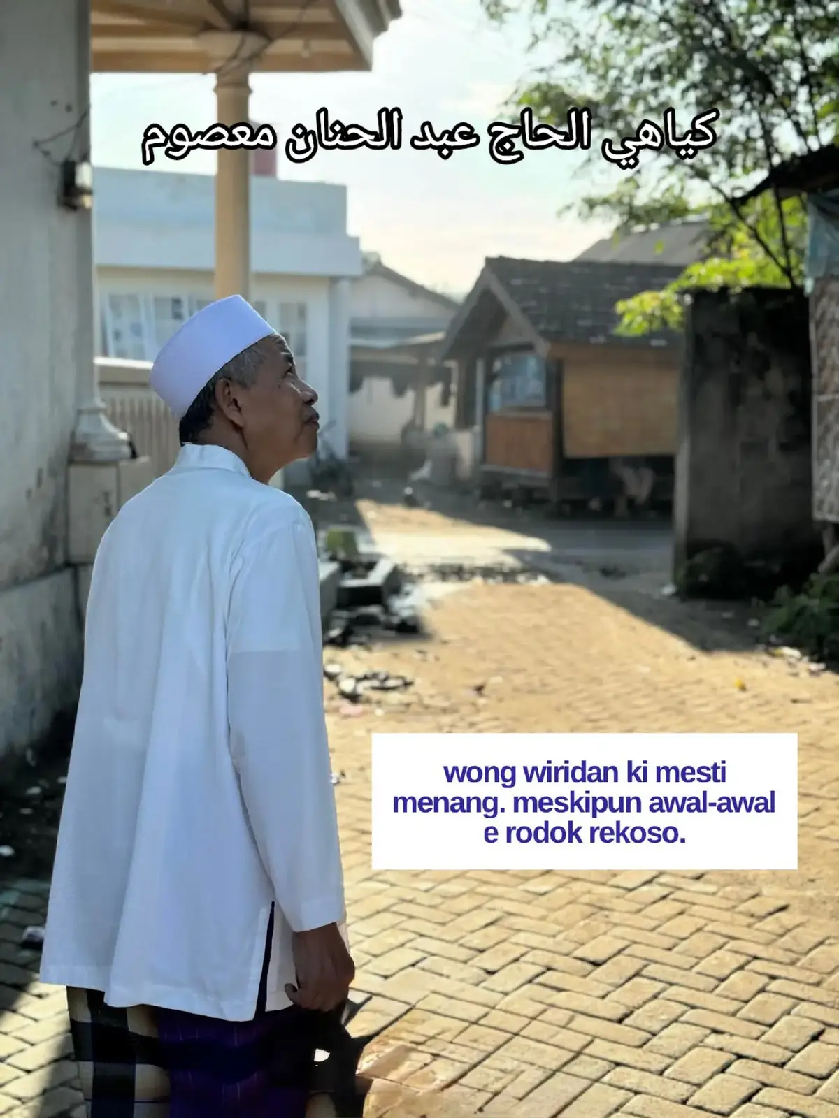 SATU JAM UNTUK SELAMANYA Akhir-akhir ini, tanpa sengaja saya sering menulis ngaji bapak yang selosoan. Entah karena memang kebetulan ngajinya kitab kecil dan berisi banyak nasehat. Atau sangat mungkin karena memang bapak sering menerangkan panjang kali lebar saat ngaji seloso. Kalau ngaji ihya’ setiap harinya, bapak jarang menerangkan hingga detail.  Dan salah satu keterangan yang bapak terangkan adalah tentang sikap yang mungkin kita anggap remeh, namun ternyata bisa berakibat fatal. Bapak menerangkan:”Niki dawuhe kanjeng Nabi: ‘sinten tiange wonten wektu pagi wadul-wadul mareng menungso urusan ekonomi. Waah piye to iki,  masalah ekonomi. Ki koyo-koyo madulne gusti Allah. Gak pati terimo kaleh takdir e gusti Allah(ini dawuhnya Kanjeng Nabi SAW:’barang siapa yang pada pagi hari mengeluhkan tentang urusan ekonominya pada manusia. Waah ini bagaimana to ekonomi saya kok begini. Ini seolah-olah mengeluhkan Tuhan. Tidak begitu menerima dengan takdir yang telah ditetapkan Allah)”. “Hla seng matuk piye? Yo wiridan. Ojo mbangkong(kalau memang tidak boleh mengeluh, lalu yang baik bagaimana? Ya wiridan, jangan mbangkong_bangun kesiangan)”. “Hla opo seng diwoco? Yo sak senenge njenengan. Seng langsung apal yo moco ya hayyu ya qoyyum. Neng njero ati nyuwon rizqi seng katah. nyuwon dateng gusti Allah. Kanti dasar dawuhe gusti Allah: ud ‘uuni astakib lakum. Njaluk o sampean. Kok gak gelem njalok. Kok dulanaan hapeee ae. Dolanan hape yo dolanan hape, tapi engko. Wayahe wiridan yo wiridan(lalu wiridannya apa yang dibaca? Ya sesuka anda. Yang bisa langsung hafal ya contohnya baca ya hayyu ya qoyyuum. Dan saat wiridan ini, didalam hati sambil meminta rezeki yang banyak. Meminta kepada Allah dengan dasar firmanNya:’memintalah kepadaKu, maka akan saya beri’. Dalam dawuh ini kita disuruh meminta. Kok malah gak mau meminta, malah mainan hapeee saja. Mainan hape boleh, tapi nanti setelahnya. Ketika waktunya wiridan ya wiridan dulu)”. Kemudian bapak mencontohkan amalan lain yang bisa dibaca:”Lek pengen lengkap yo futuhatul barokah. Niku sekitar sak jam. Lek ya hayyu ya qayyum peng 7000 niku geh sami, sekitar sak jam(kalau ingin wiridan yang paket lengkap ya amalan futuhatul barokah. Yang mana bila dibaca full membutuhkan waktu sekitar satu jam. Sama dengan waktu yang dibutuhkan saat membaca ya hayyu ya qoyyum 7000 kali)”. Tentang wiridan ini memang sangat ditekankan oleh bapak. Tidak hanya kepada santri, lebih-lebih kepada anak-anaknya. Saya sendiri masih ingat, sudah mulai diajari wiridan sejak kelas dua atau tiga MI. Setelah dididik tentang ajek solat lima waktu dan jamaah, bapak kemudian berpesan untuk tidak langsung lamcing(setelah salam sholat, langsung plencing lari). Disuruh membaca sholawat singkat sebanyak 20 kali setiap bakda sholat fardlu. Lalu seiring bertambahnya usia, maka ditambah juga amalan yang disuruh baca amalkan oleh bapak kepada saya.  Tidak pernah berhenti, bahkan hingga beberapa hari yang lalu, tiba-tiba bapak memberi kitab kecil susunan beliau yang berisi amalan-amalan andalan, kepada semua anak dan menantu. Tidak lupa kemudian memotivasi kami tentang pentingnya wiridan.  Dawuh beliau:”Wong wiridan ki mesti menang. Meskipun awal-awal e rodok rekoso(orang yang mau istiqomah wiridan itu pasti menang. Meskipun pada awal-awalnya harus sedikit susah-payah)”. Tidak hanya itu, bapak juga menceritakan sekilas tentang pengalaman hidup yang sudah beliau perhatikan selama ini tentang santri. Terutama yang sudah pulang dari londok. Lanjut beliau:”Akeh-akeh e wong ngalim gak patek wani dadi kiai, menurut penelitianku kerono gak nduwe wiridan. Maleh bingung. Lak akeh teko lulusan pondok terus bingung, nyekel pondok ki piye(coba kalian perhatikan, kan banyak itu orang yang alim tapi tidak begitu punya keberanian untuk menjadi kiai, semua itu kalau menurut penelitian saya karena mereka tidak punya wiridan. Akhirnya bingung. Sekali lagi coba perhatikan, banyak sekali lulusan pesantren yang kem-nex>> ~guz muhammad muslim hann #fathululumkwagean #kwagean 