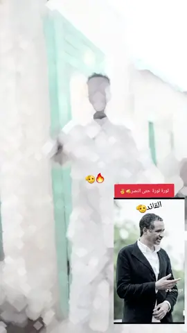 #CapCut ثورة ثورة حتانصر
