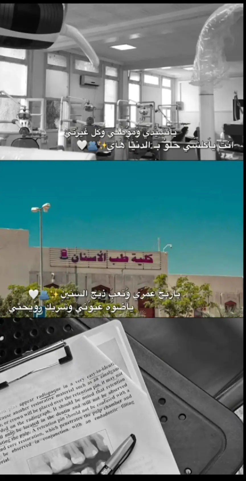 #اقوى_قسم_بالمجموعه_الطبيه #كلية_طب_الاسنان #destacame #capcat__edit #جامعه_الحدباء #المجموعه_الطبيه 