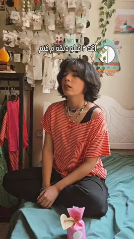 انقدر برات جذاب میچینم آیتمای توی شیشه رو که مطمعنم حسابی سورپرایز میشی😍🤩 اکثر زیورآلات رنگ ثابتن و طراحی خفنی دارن.تو تم رو انتخاب که چی باشه؟ طلایی ، نقره‌ایی ، رنگی یا میکس ، بقیه‌اش با من شیشه ۱۰ تایی ۴۸۰ تومن شیشه ۲۰ تایی ۹۷۰ تومن شیشه‌های خفن‌تر با قیمت پیشنهادی خودت هم میتونی داشته باشی.  تو اینستاگرام منتظرتم  @jeereeeng  @jeereeng . #اکسسوری #آنلاین_شاپ_معتبر #شیشه_شانسی #شیشه_شانسی_زیورالات 