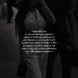 ئەو کردی.          #desem1berr #4u #tiktok @TikTok 