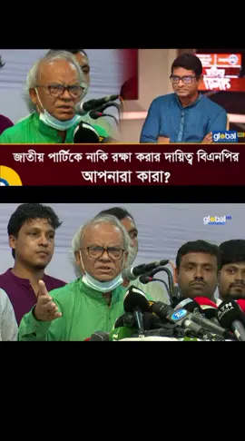 #bnp❤️❤️❤️🌾🌾🌾🇧🇩🇧🇩 #foryoupage #foryou #tiktoknews #fyp 