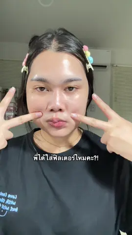 กรี๊ดดดด!!👀  #ฟาวเดอร์สกิน #มิ้นเป็นนายหน้า 