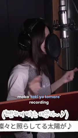 moka recording for toki yo tomare #illit #moka #fyp 