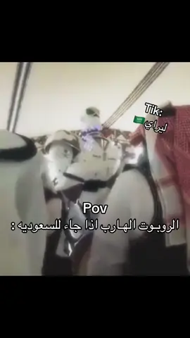 من الاكسبلور؟ فولو لاهنت🫡 #ليراي #ذبات #رياكشن #روبوت #سامري 