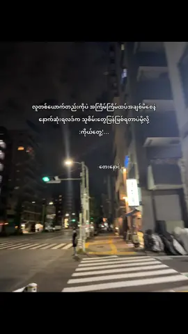 #တေးနောင် #foryou #fyp #like #ရောက်ချင်လဲရောက်မရောက်ချင်လည်းနေ 