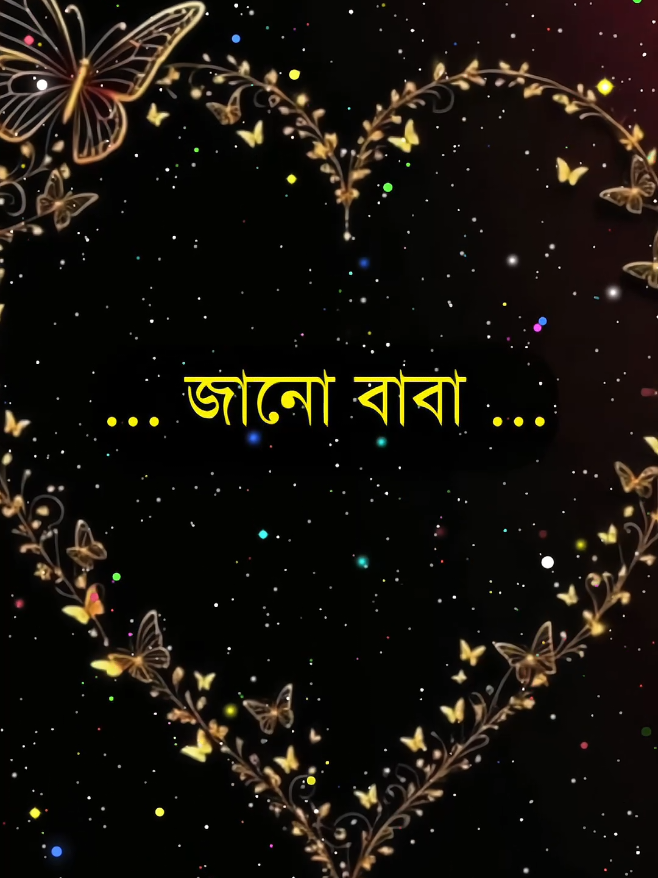 জানো বাবা তোমার বাড়ির ভাতের মতো 😅😭😥#জানো #500k #foryou #foryoupage #bdtiktokofficial🇧🇩tiktokboangladesh😍😍😍🇧🇩 @❤•༆°🅡🅐🅝🅐࿐√•❤️ @mofajjal_500 @🥀ইচ্ছে পাহাড়🥀 