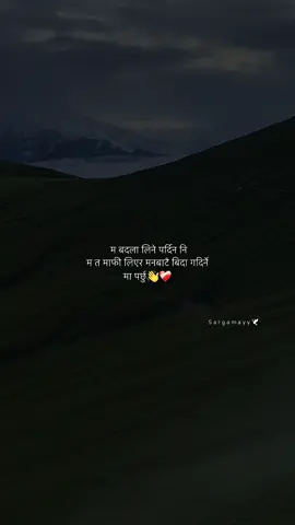 म अलिक फरक छु || 🥸🤝❤️‍🩹 #fyp #foryoupage #retable #highlight #fypviralシ 