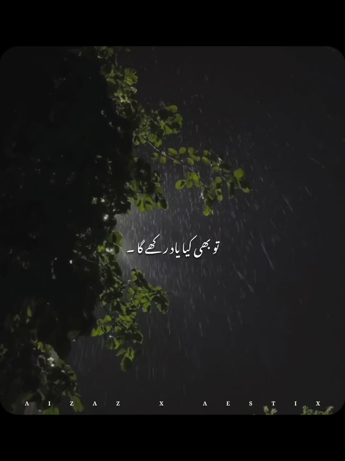 𝙅𝙖 𝙍𝙖𝙣𝙟𝙝𝙖𝙣 𝙍𝙖𝙣𝙟𝙝𝙖𝙣 𝙍𝙖𝙣𝙟𝙝𝙖𝙣 🐼🐣 . . . #foryoupage #trending #aizu_aestix #foryou #lyrics 