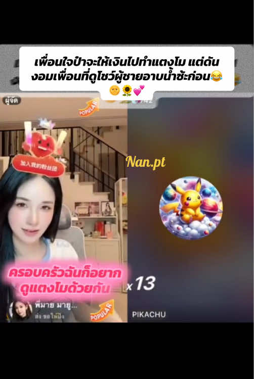 @FOREVER K @🌻葵安Kuian🌻 #PIKACHU #kuian🌻 #ONLYK #kuian #ขุยอัน 