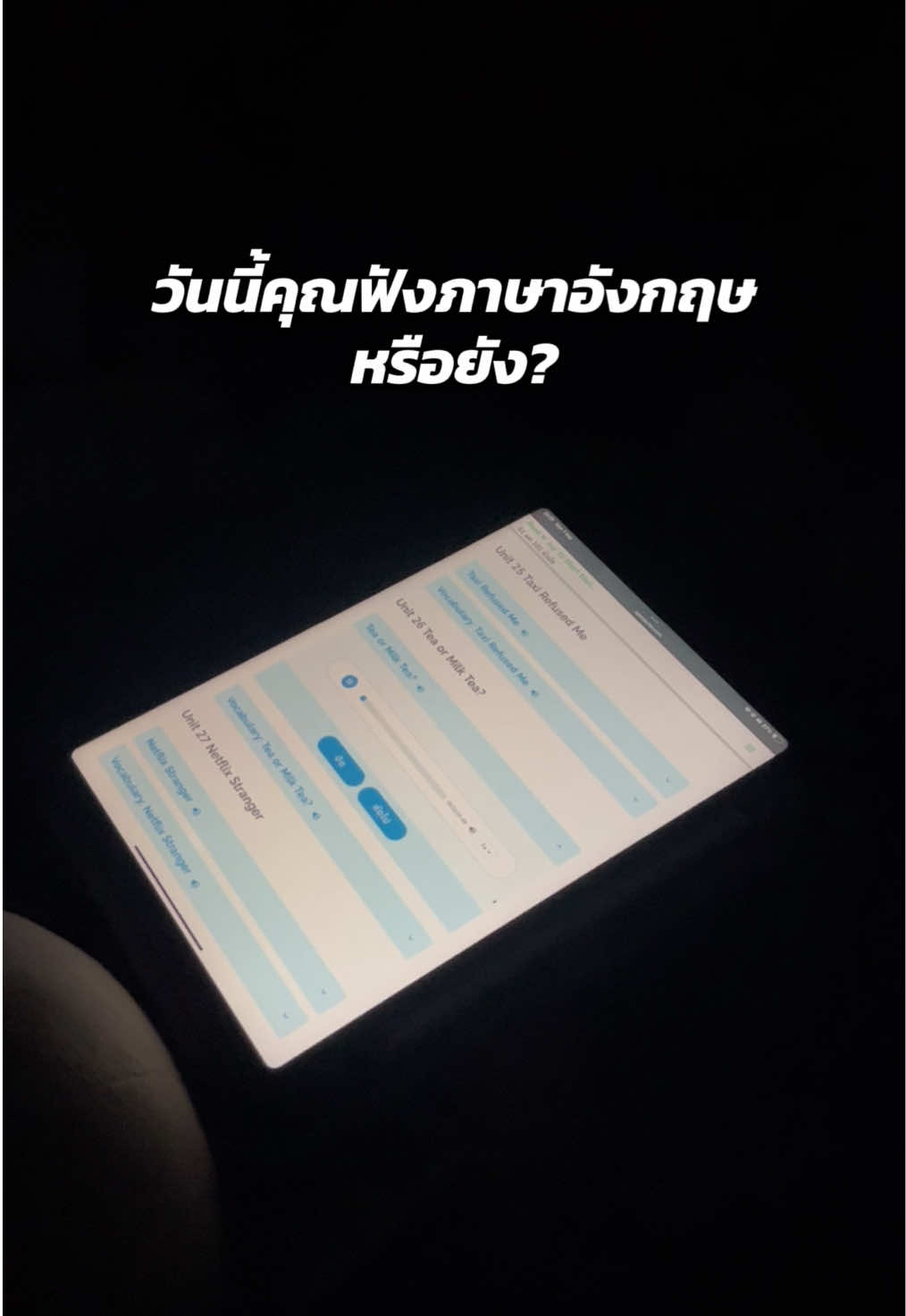 อยากน้อยฟังภาษาอังกฤษวันละเรื่อง ก็จะช่วยให้เราคุ้นกับภาษาได้ดีขึ้นน้า #ฝึกภาษาอังกฤษ #เก่งภาษากับtiktok #ภาษาอังกฤษ #หนังสือภาษาอังกฤษ #อ่านตามtiktok 