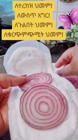 #ethiopian_tik_tok #ሐበሻtiktok #homemade #looseweight #skincare 