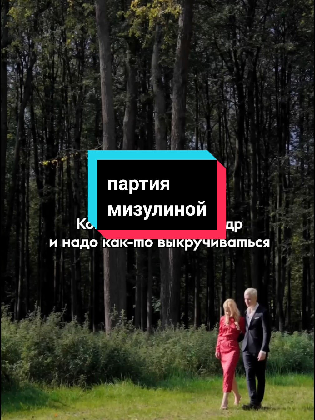 актёрская игра века