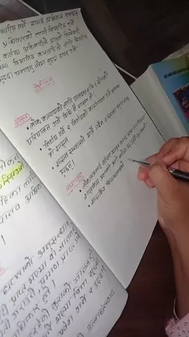 #dream #loksewaprepration📖🖊️ #struggle #follow #follow for more 💕 