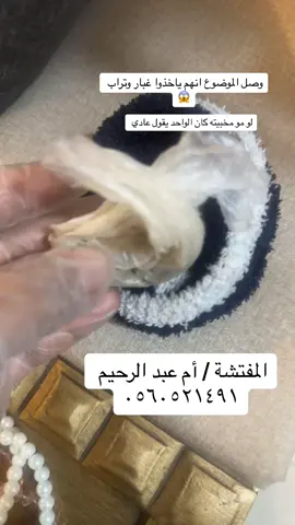 حسبي الله ونعم الوكيل لدرجة اخذوا تراب اهل البيت 😓😳#الشعب_الصيني_ماله_حل😂😂 #fyp #مفتشة_عاملات #fypage 