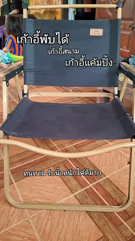 #kermitchair #เก้าอี้พับ#ป้ายยา #flypシ #เอาขึ้นหน้าฟีดที 