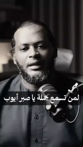قصة سيدنا أيوب @Khalid Ali  بارك الله فيك  #للدرا_الآخرة 