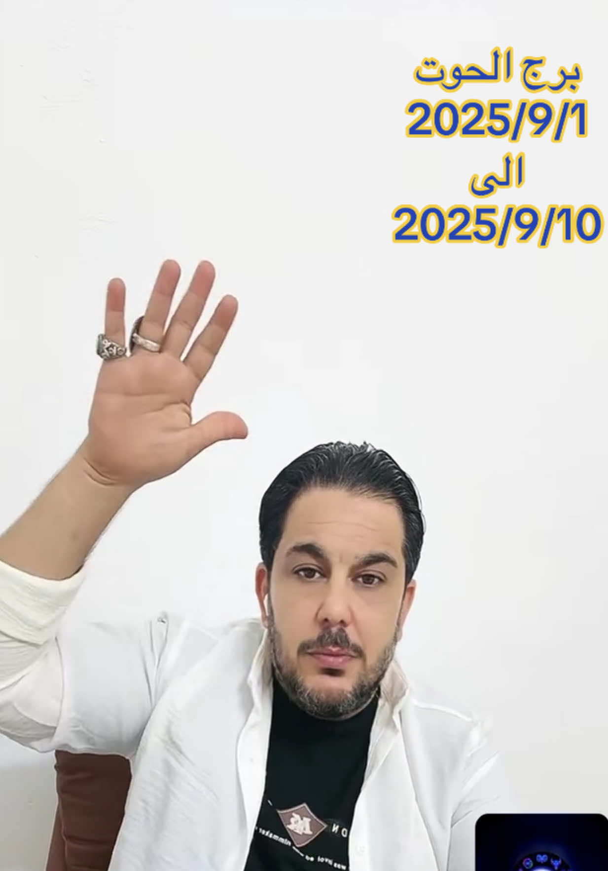 #برج_الحوت #tiktok #trend #trending #t 