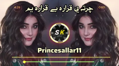 چرتہ یی قرارہ بے قرارہ یم🎧💔🌸✨ #Unfreezemyacount  #pashtosong #viralvideo  #foryoupage❤️❤️ 