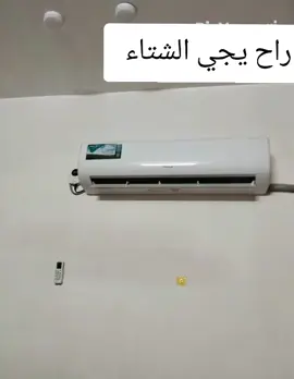 راح يسافر السبلت😂#سبلت #مكيف #تيم_نسور_قاسيون👑🇸🇾 #ذكاء_اصطناعي #pixveres 
