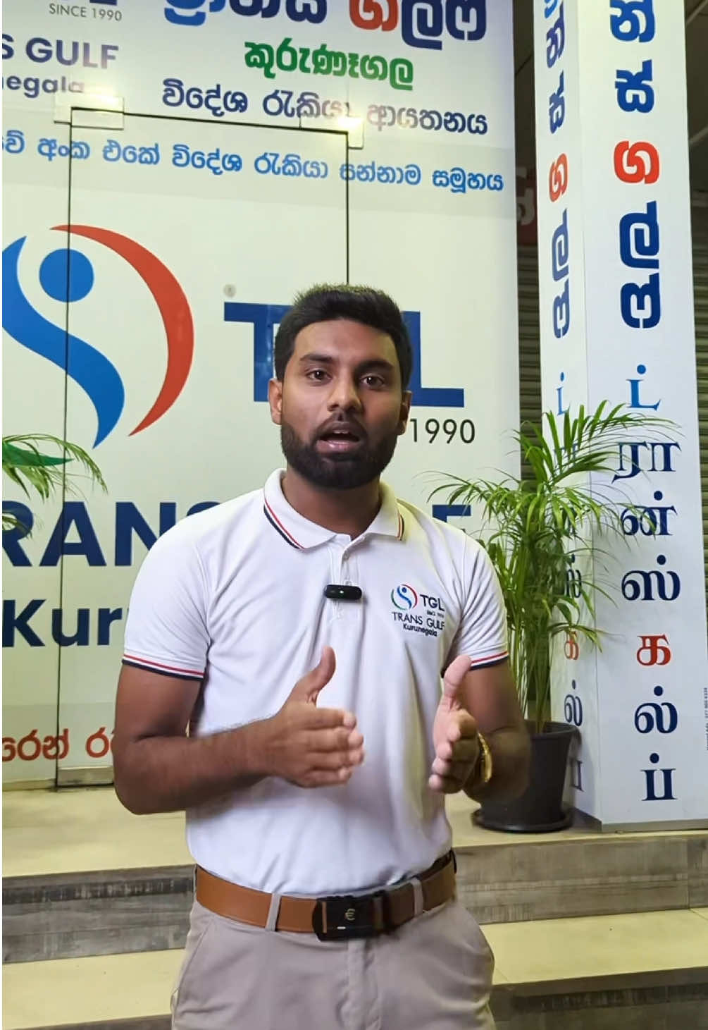All passport services in one place! | සියලුම පාස්පෝර්ට් සේවාවන් එක් තැනකින්! විශ්වාසයෙන් රට යන්න ඔබත් අදම එන්න කුරුණෑගල නුවර පාර උසාවිය ඉදිරිපිට පිහිටි ට්‍රාන්ස් ගල්ෆ් කුරුණෑගල විදේශ රැකියා ආයතනයට... ☎ 037 222 9600 | 077 777 6348 #TransGulf #foreign #SriLanka #job #vacancy