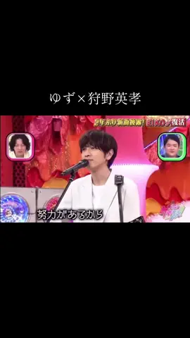 千鳥のクセすご神回 #狩野英孝 #ゆず #栄光の架橋 #おすすめ