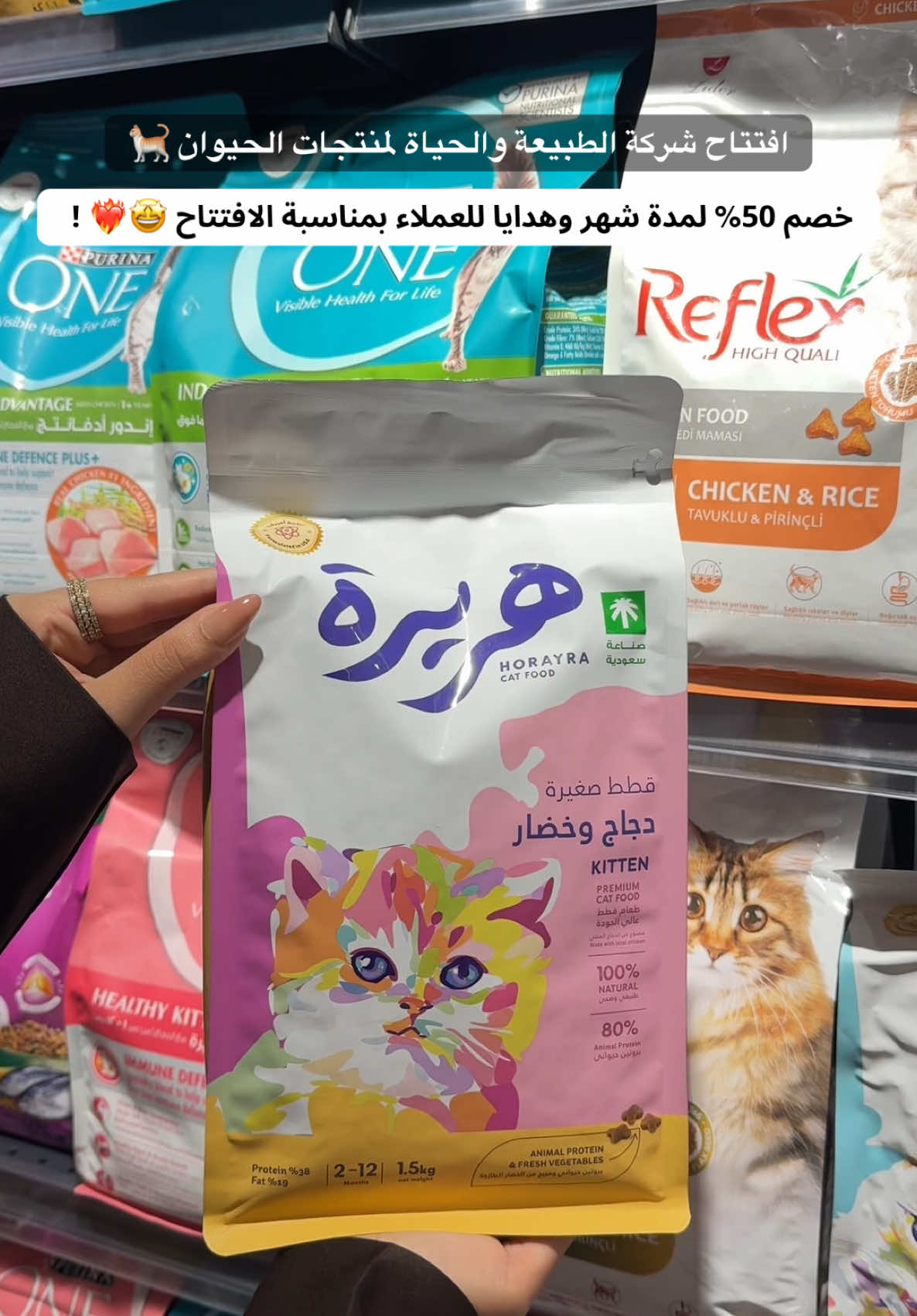 افتتاح شركة الطبيعة والحياه لمنتجات الحيوانات الاليفة 🤩🐈 ! موقعهم بحي النعيم 📍 Ad @الطبيعة والحياة لمنتجات اليفك  #اكسبلور #تغطيات_جدة #منتجات_الحيوان #اكل_حيوانات #حي_النعيم 