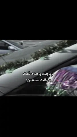 #explore #fyp #مواليد_التسعينات #viralvideo 
