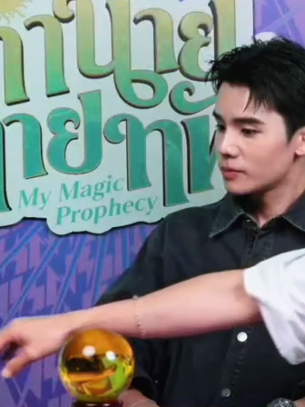 นี่แม่ก็อตเองจิมมี่ น้องแค่จัดผมให้แม่เฉยยๆๆ 🤭 #jimmyyjp #sea_tawinan #jimmysea #จิมมี่ซี #MyMagicProphecyLIVE