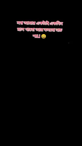 ১০ তারিখ কবে আসবে রে?   #malaysia #bangladesh #Love 