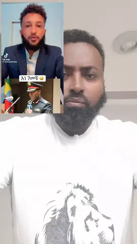 #fyp #Ethiopia always priveils#Abiyahimad#Abay #eritreantiktok🇪🇷🇪🇷habesha @abiy ahimad ali @ProsperityParty 