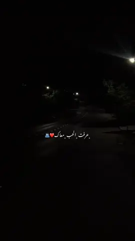 الا وانا معاك♥♥💕