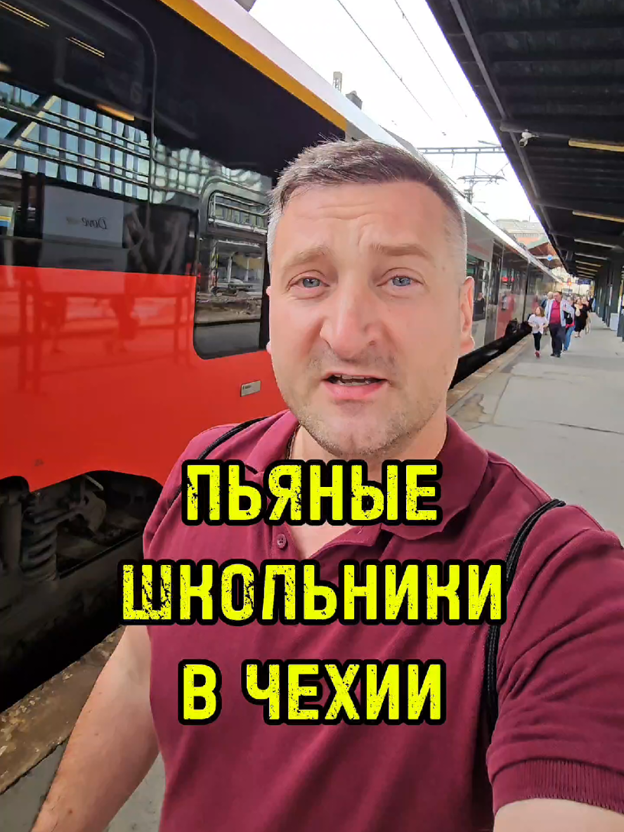 РАБОТА И ЖИЗНЬ В ЧЕХИИ 🇨🇿 #работавчехии #чехияработа #новостиЧехия  #Чехия #Боруцкий 