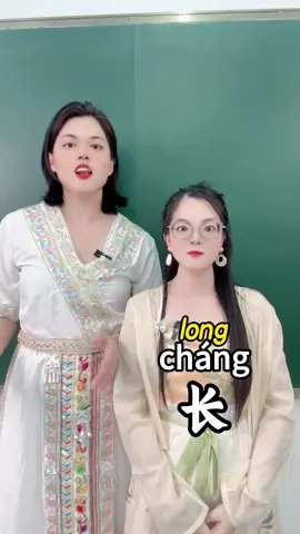 If it is helpful to you, please give me a thumbs up. Thank you#中文学习🇨🇳 #foryou #chinese #mandarin #fyp #学中文 #🇨🇳 