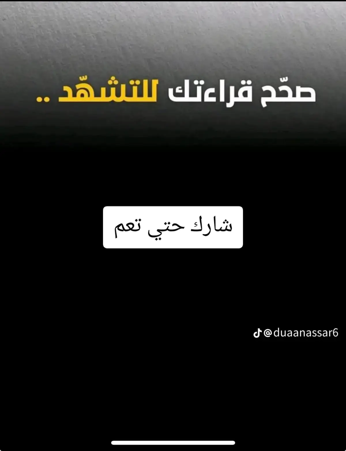 #شارك حتي #تعم الفائدة