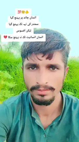 شکر ہے کہ گناہوں کی بدبو نہیں ہوتی  ورنہ یہ دنیا رہنے کے قابل نہ ہوتی 🥹 #Tahir watto فل سپورٹ کرو  #fypシ #foryou #foryoupage  #viralvideo 