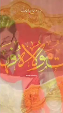 Eid e Zahra sa O Eid e Shuja Mubarak ❤️😍#mirhasanmir #9rabiulawal #eidezehra #eideshuja #mirhasanfan 