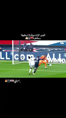 لا تخليه بخاطره 💔👍🏻'#مصمم_فيديوهات🎬🎵 #كره_القدم_قصه_عشق_لاينتهي🤩 #امبابي🇲🇫 #ريال_مدريد #الشعب_الصيني_ماله_حل😂😂 